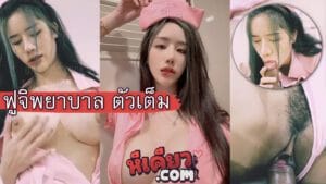 คลิปหลุดน้องฟูจิ Onlyfans fuji_chan โดนเย็ดคาชุดพยาบาลสาว พร้อมอมควยคนไข้ ทนไม่ไหวโดนจับเย็ดหีครางเสียว จนแตกในน้ำควยไหลเต็มรูหี