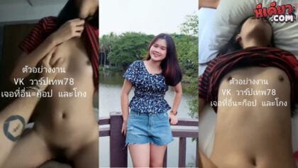 คลิปหลุดงานดี น้องปายสาวอีสาน โดนแฟนหนุ่มจับเย็ดหีซอยไม่ยั้งเลยเสียวชิบหาย หีแม่งอย่างฟิตหน้าตาตอนโดนเย็ดคือฟินไม่ไหวจับเย็ดขนาดนี้โคตรเสียวเลย