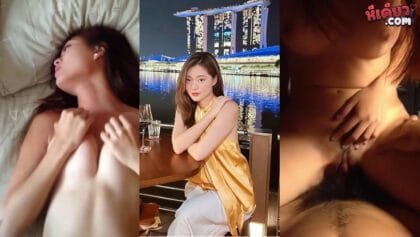 คลิปหลุด สาวสิงคโปร์ แม่งเด็ดน่าเย็ดชิบหายเลยหน้าตาโคตรสวยอยากจับทำเมียแล้วจับเย็ดทุกวันเลยงานดีจริงๆถ้าได้เย็ดจะเสียวขนาดไหนน่าโดนขนาดนี้