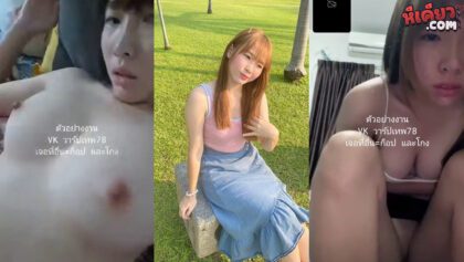 คลิปหลุด น้องขิง โคตรสวยเลยมอดัง ขาวเนียนหุ่นดี คอลเสียวเปิดกล้องกับแฟนเจอแฟนเหลี่ยมแอบอัดมาปล่อย เสียดายหน้าสวยๆแม่งชิบหาย