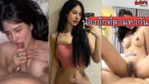คลิปหลุดน้องกุ๊ก (ตัวเต็ม) ที่ตามหากันให้ทั่ว ดูคลิปแค่ 10 วิก็น้ำแตกแล้วเด็ดจริง นัดเย็ด tinder เต็มกลุ่มลับ vk โดนจับเย็ดหี ยอมให้ถ่ายคลิปด้วยไม่กลัวหลุด เล่นกล้องโคตรได้อารมณ์ เย็ดแบบนางยั่วแบบนี้โคตรดี 100/10 ไม่หัก xxx นมใหญ่หีสวย โคตรน่าเย็ด หุ่นดีมาก
