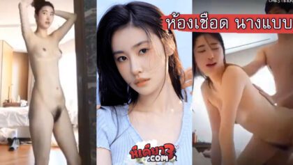 คลิปหลุดห้องเชือด เย็ดนางแบบสาว Korean Chester Koong โอปป้านักเย็ดตั้งกล้องแอบถ่ายพาดาราสาวสวยหุ่นดีสูง 170 มาเปิดโรงแรมเย็ด จับอมควยเย็ดสดหีจนแตกในคารู