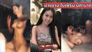 คลิปหลุดเฟิร์น นิศานารถ นางงามที่เป็นข่าว แอบเย็ดกับนายแบบสักลาย กวาง ศรัญญู หุ่นอย่างแจ่มนมใหญ่น่าเย็ดมาก เป็นเพื่อนกันนอกวงการ FWB กันอย่างคุยเสียว เย็ดสดกันด้วยแตกในเต็มรูหี หลุดจากโทรศัพท์ตอนเอาไปซ่อม xxx ไทย