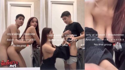 คลิปหลุด onlyfans mimie_chnt69 น้องมีมี่สาวนมโตนัดหนุ่มมาห้องโดนจับดูดควยแล้วดูดนม เสร็จแล้วโดนจับซอยหีจนน้ำแตกเด็ดๆ